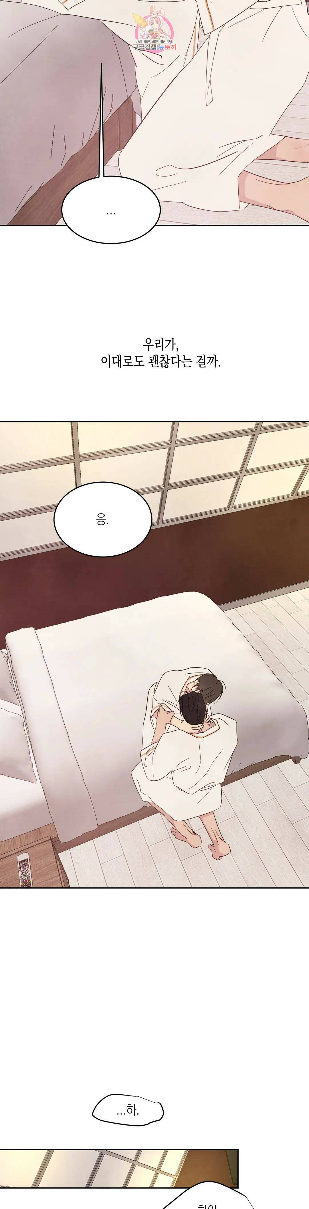 그놈은 공이었다 69화 27