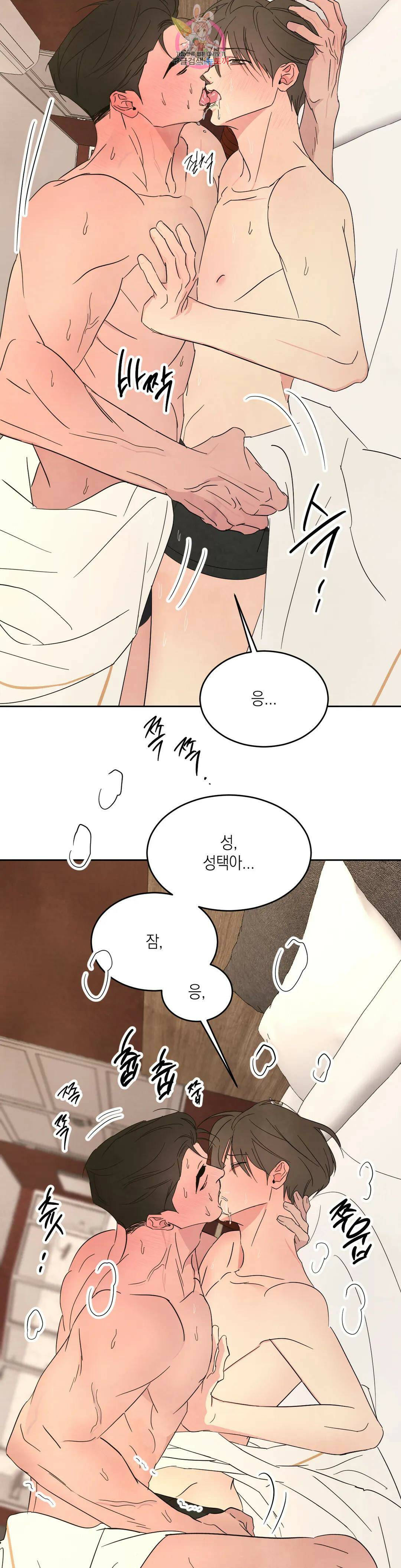 그놈은 공이었다 69화 31