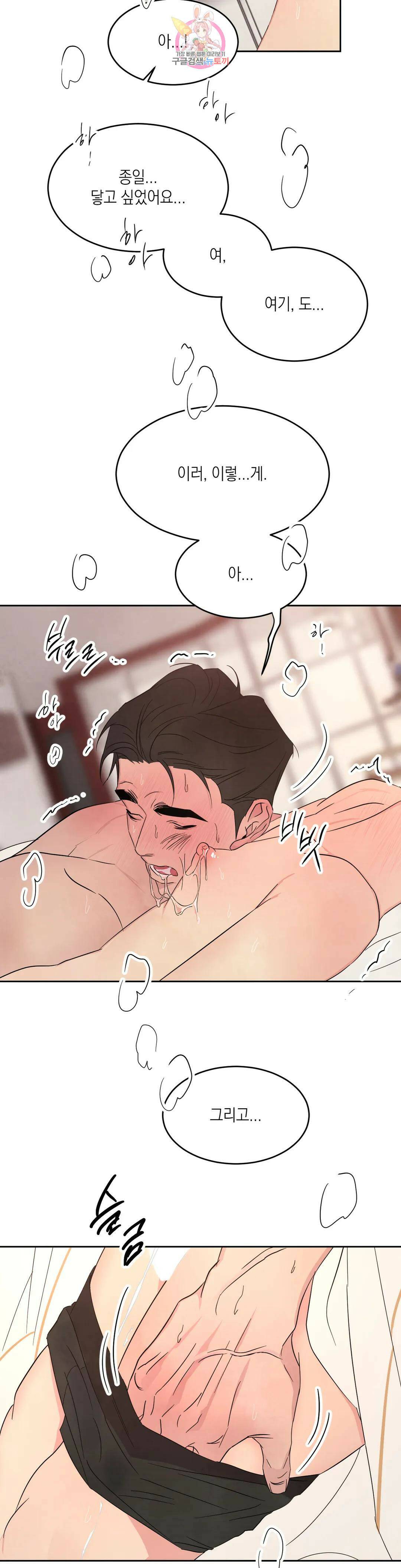 그놈은 공이었다 69화 35