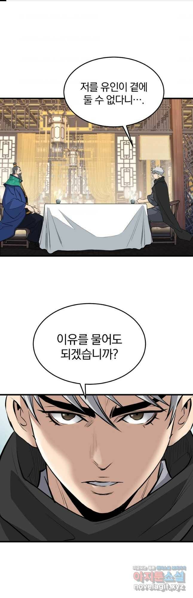 대영반 68화 1