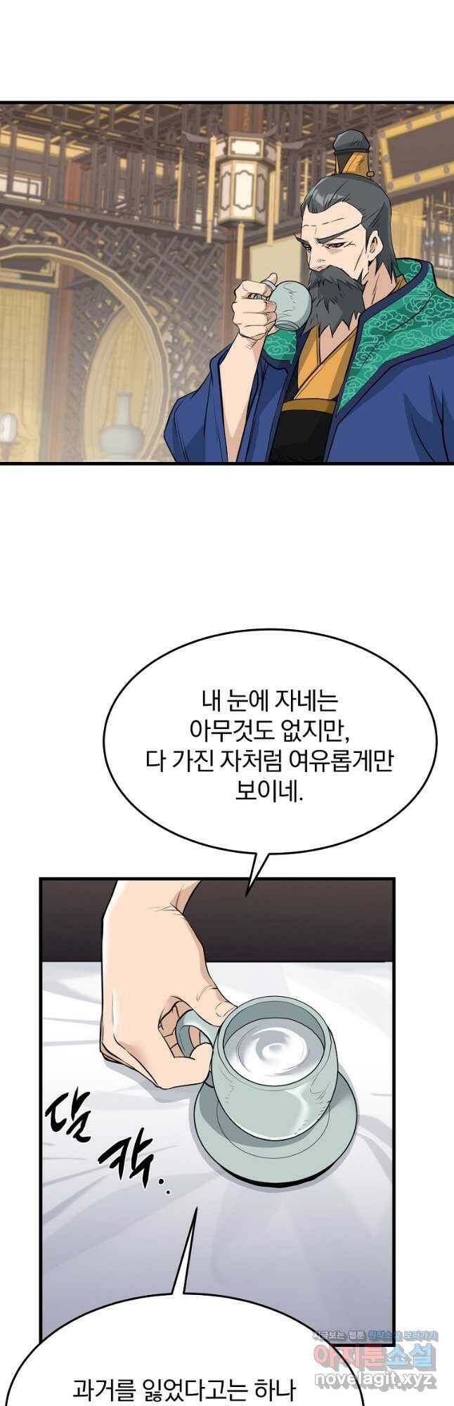 대영반 68화 2