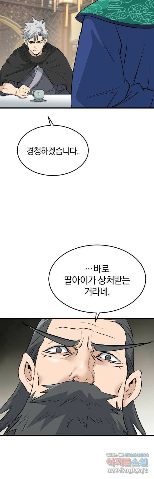 대영반 68화 4