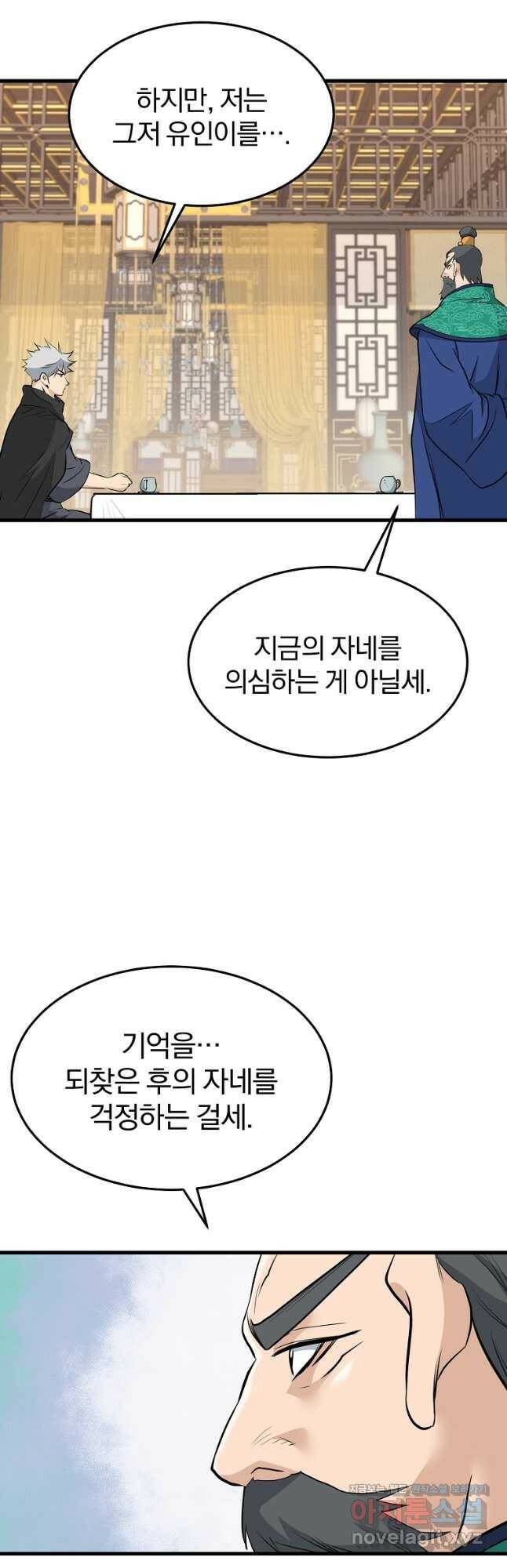 대영반 68화 5