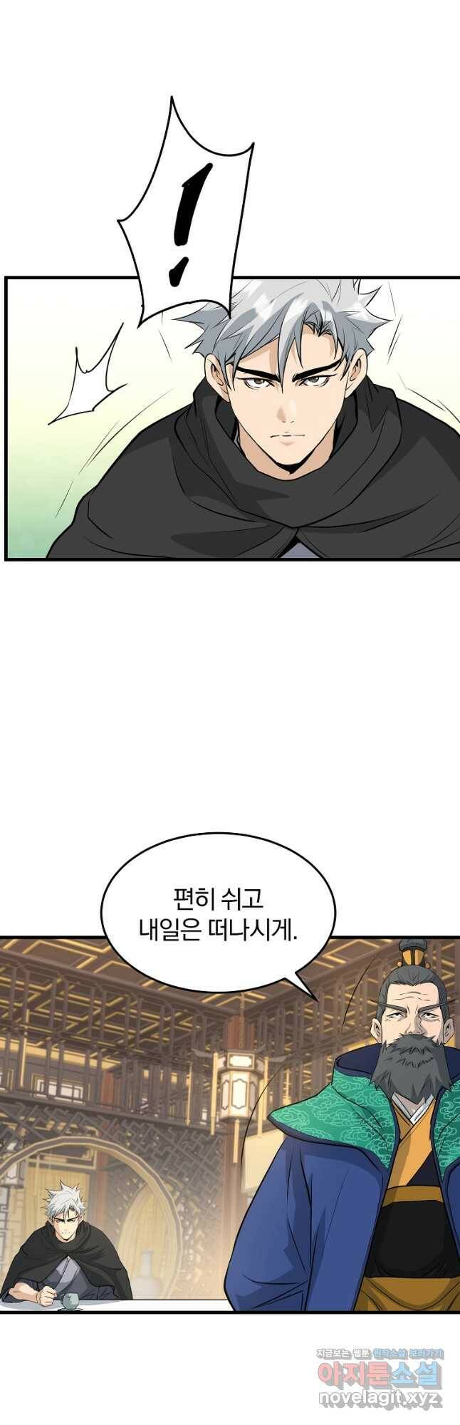 대영반 68화 6