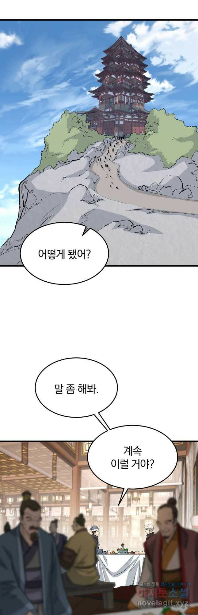대영반 68화 10