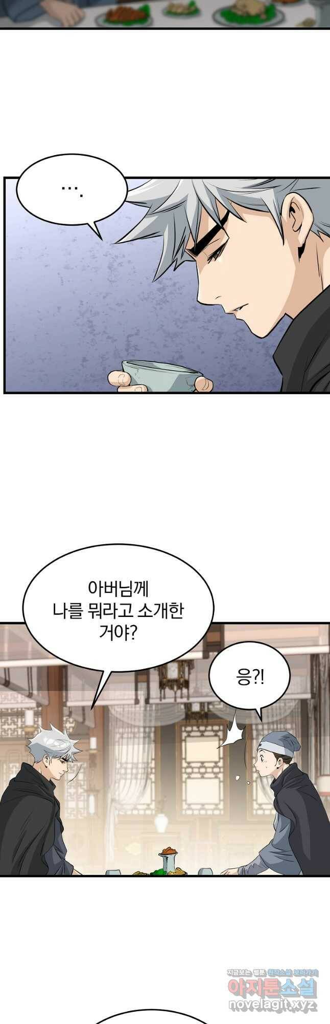 대영반 68화 11