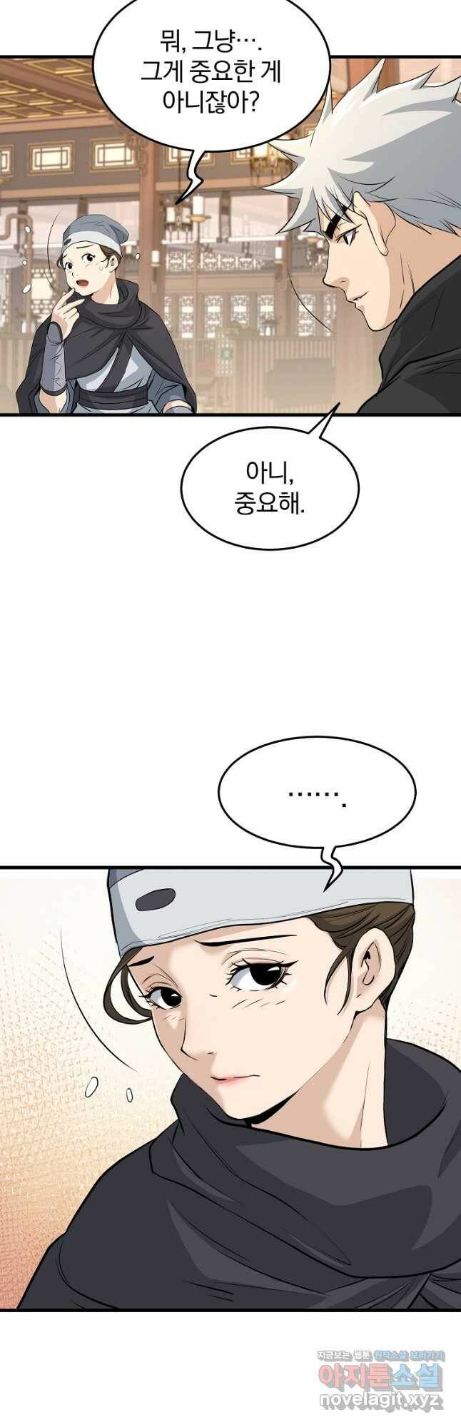 대영반 68화 12