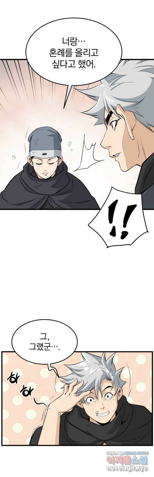 대영반 68화 13