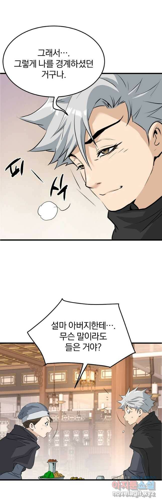 대영반 68화 14
