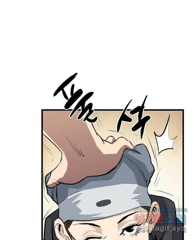 대영반 68화 15