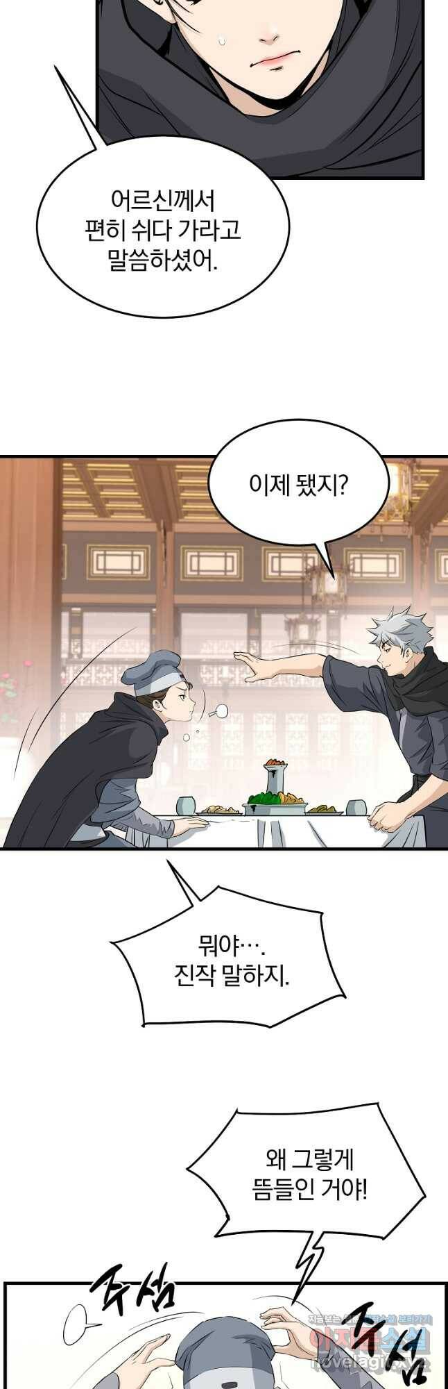 대영반 68화 16