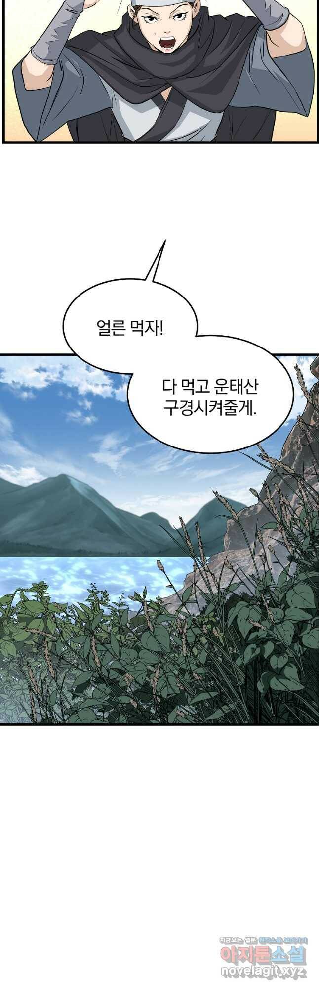 대영반 68화 17