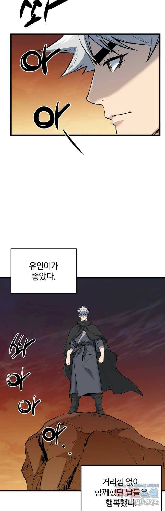 대영반 68화 19