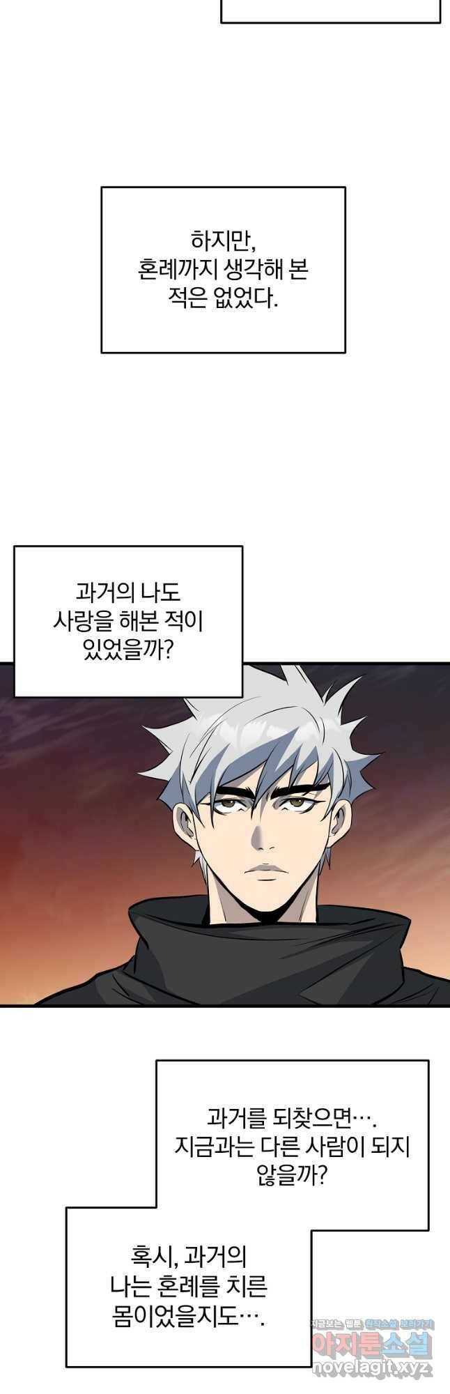 대영반 68화 20