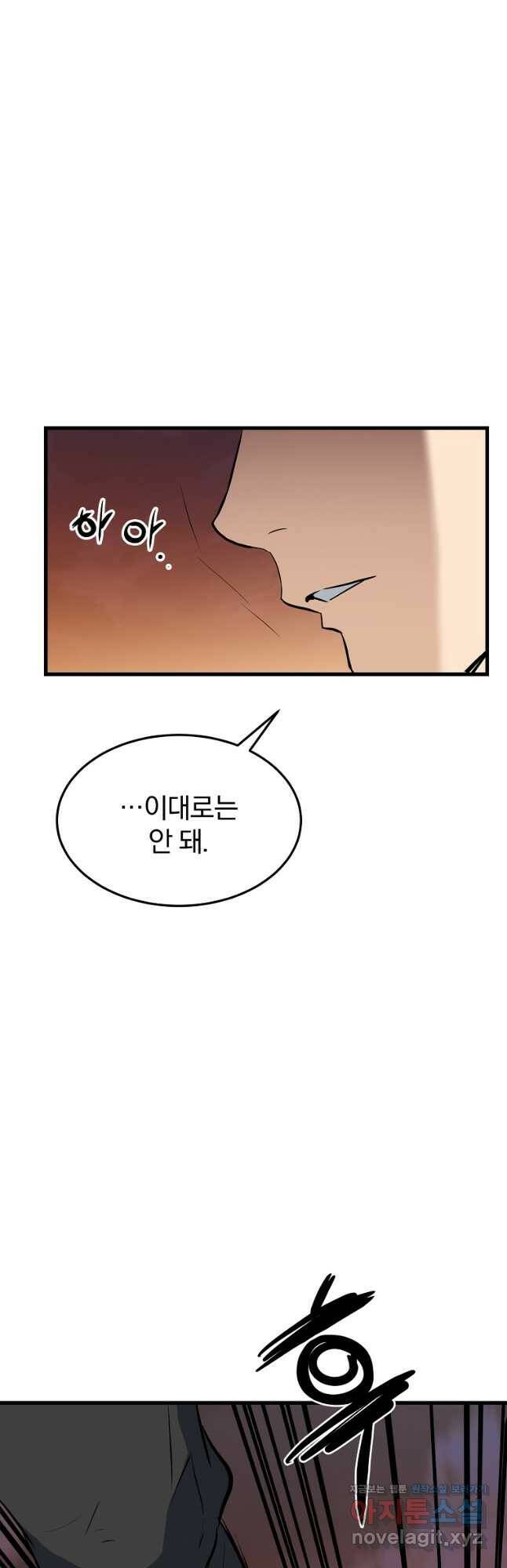 대영반 68화 21