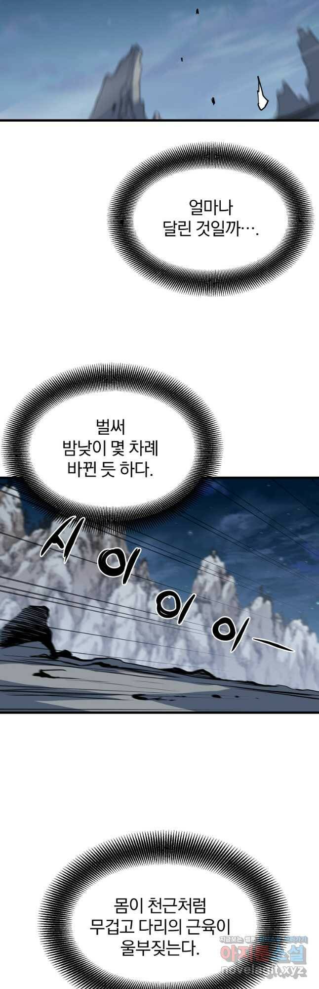 대영반 68화 25