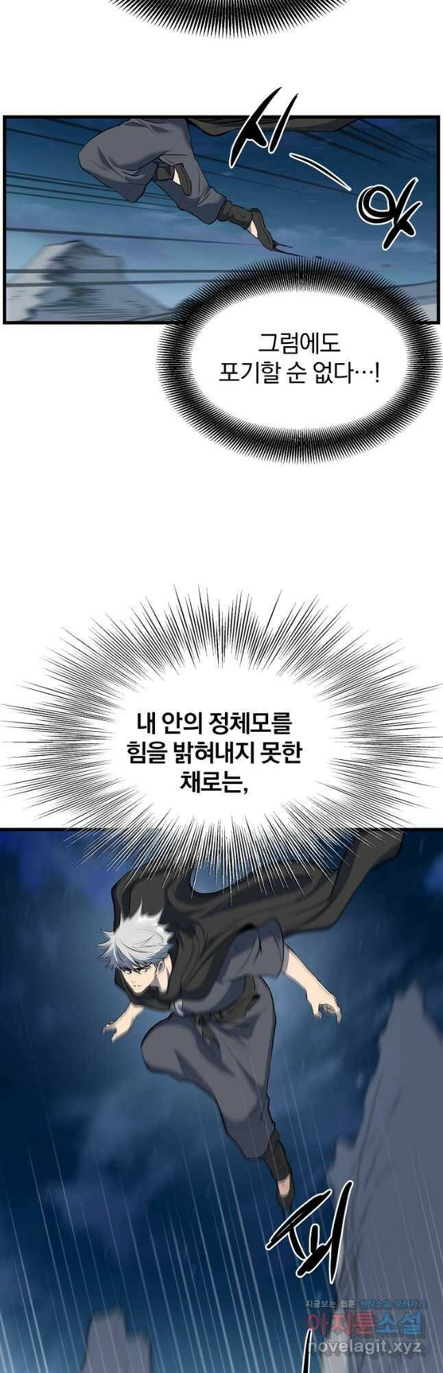 대영반 68화 26