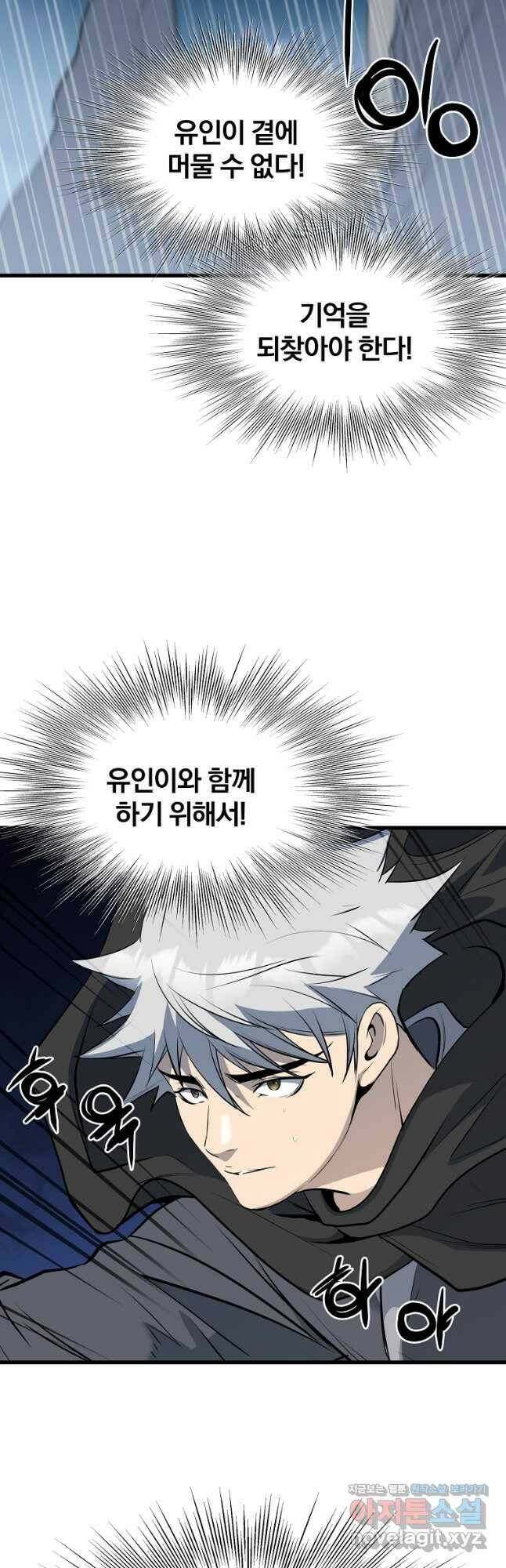 대영반 68화 27