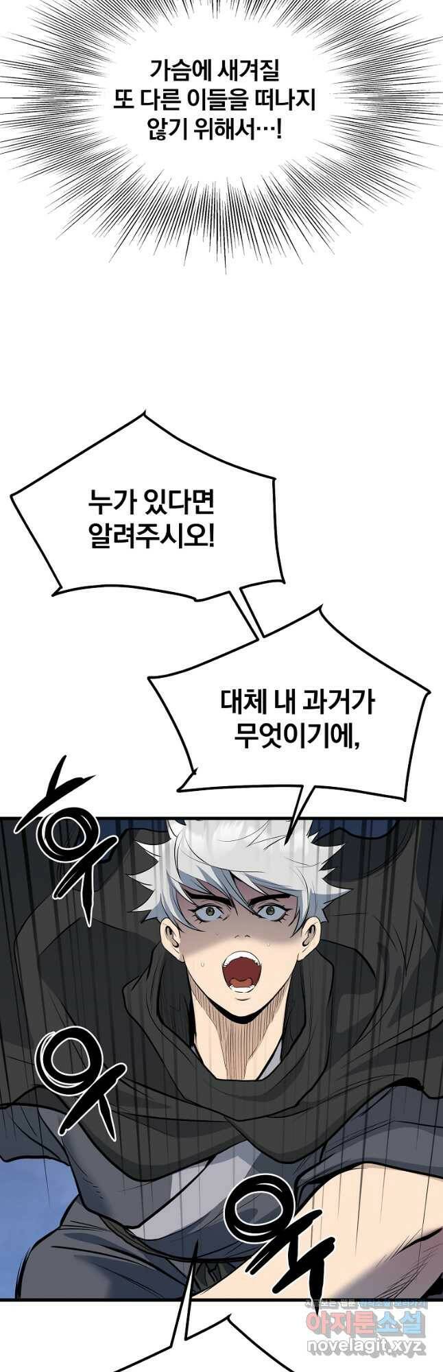 대영반 68화 28