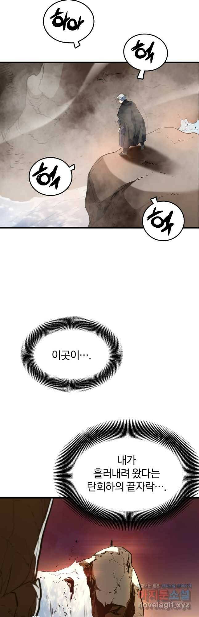 대영반 68화 31