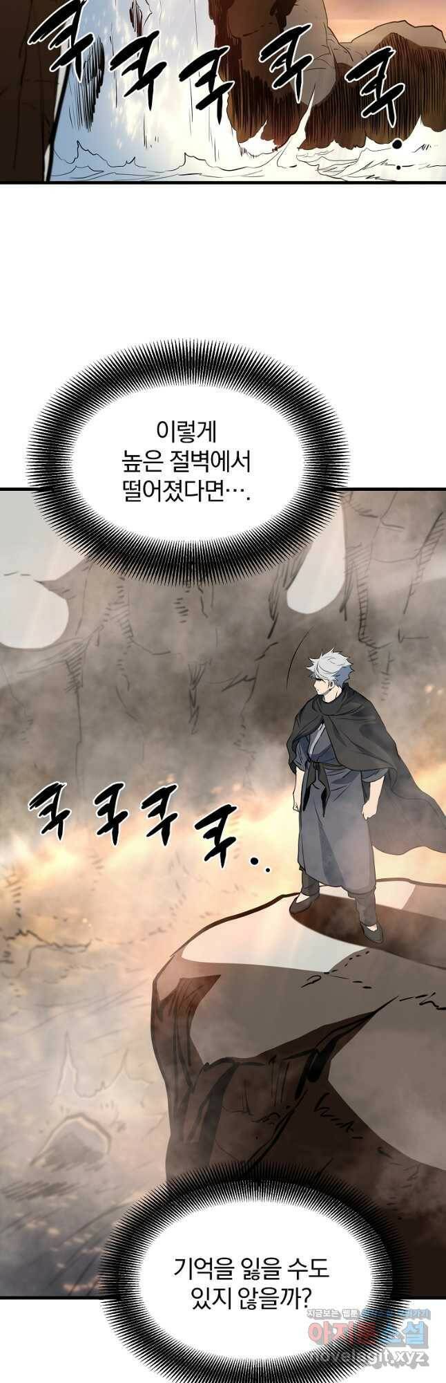 대영반 68화 32