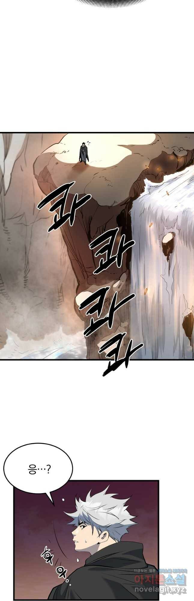 대영반 68화 33