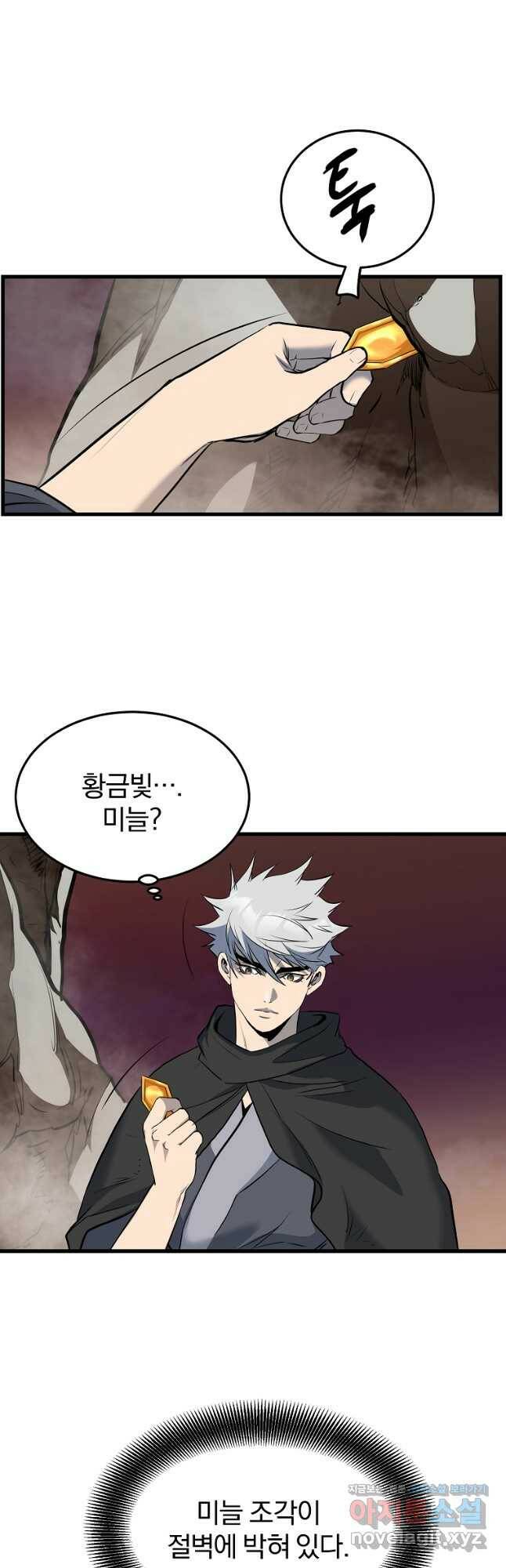 대영반 68화 34