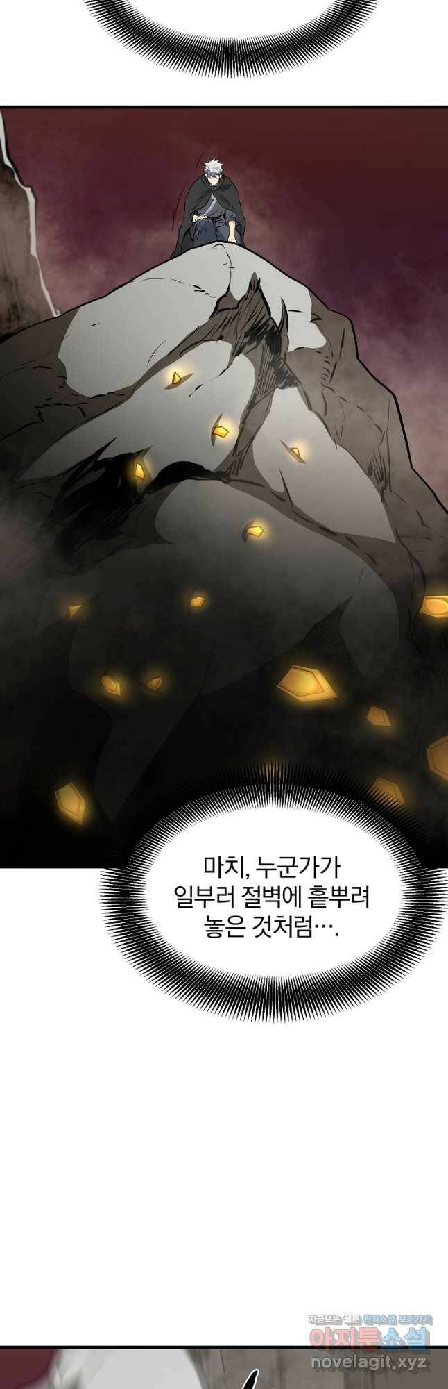 대영반 68화 35