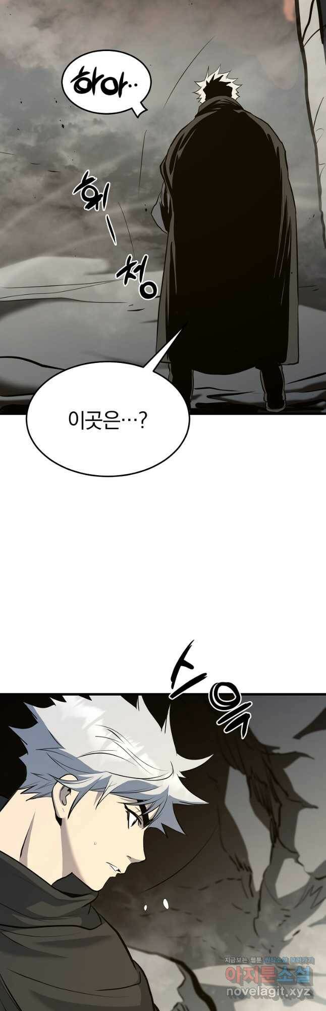 대영반 68화 39