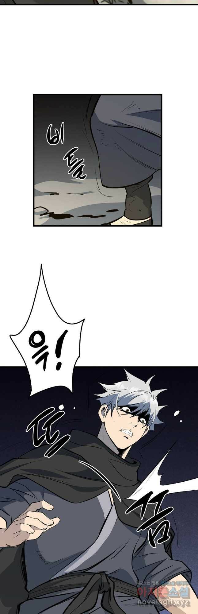 대영반 68화 40