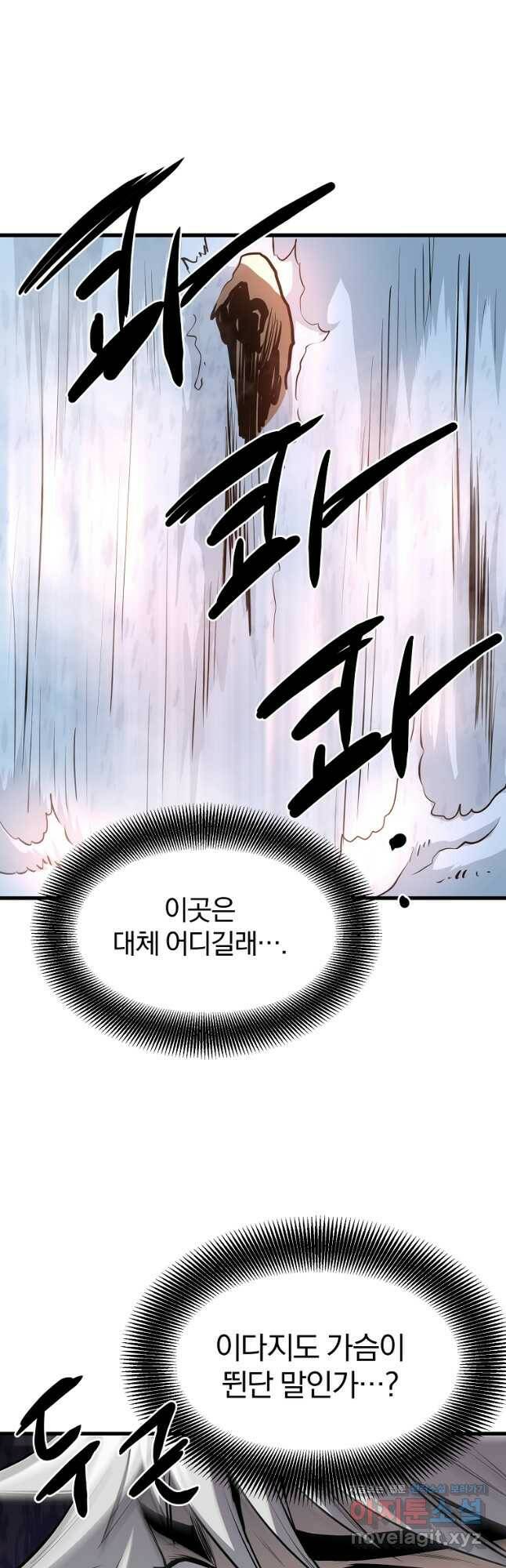 대영반 68화 44