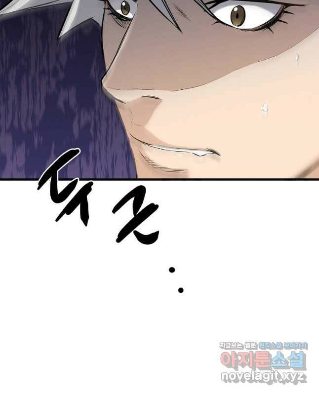 대영반 68화 45