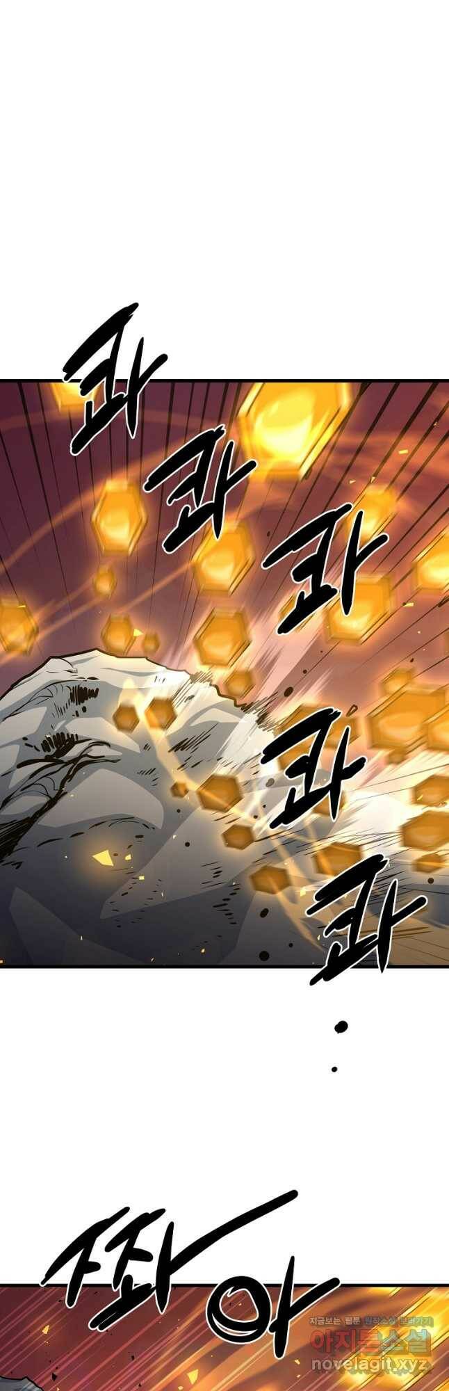 대영반 68화 53