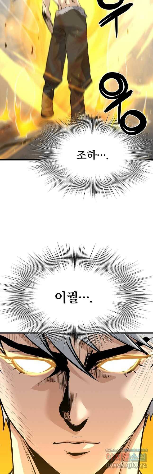 대영반 68화 61