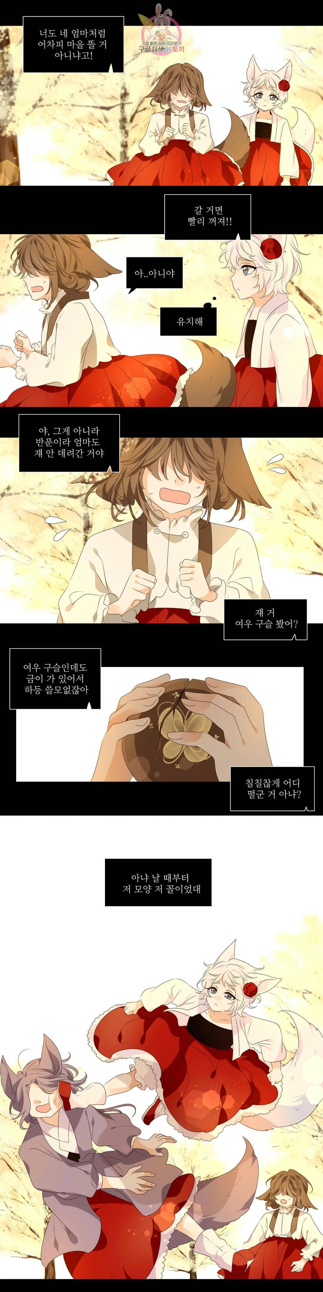 천지해 501화 동천 19화 2