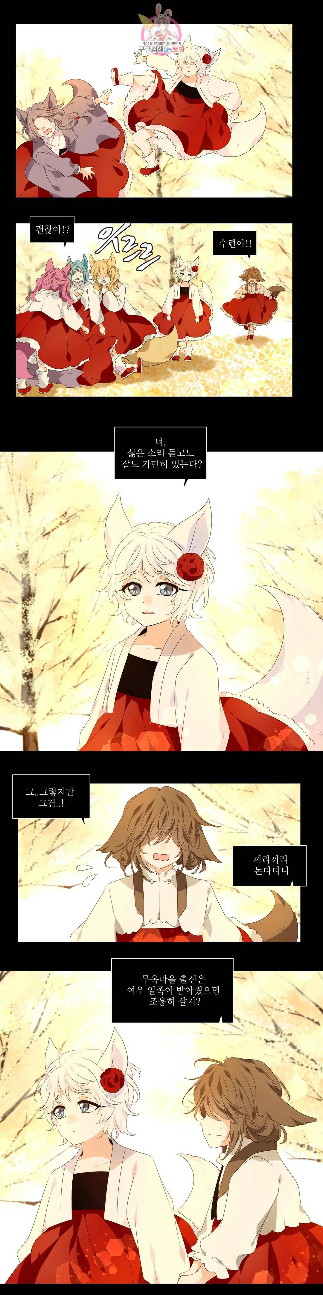 천지해 501화 동천 19화 3