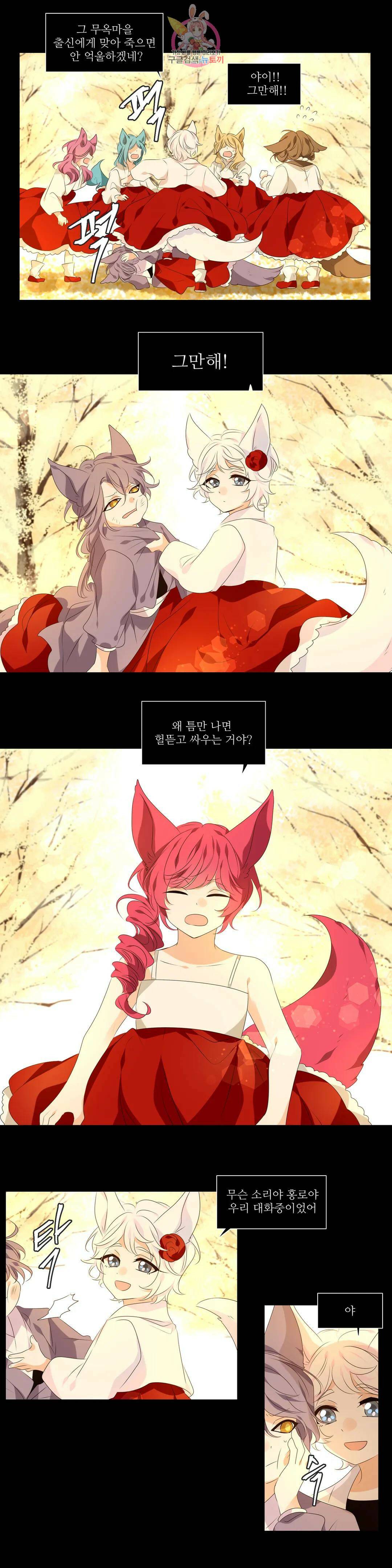 천지해 501화 동천 19화 4