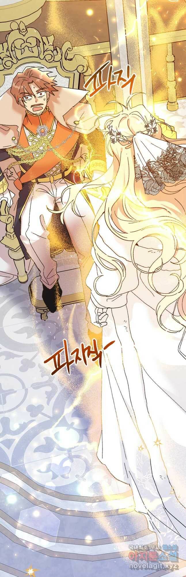 왕녀는 미친 척을 한다 80화 5