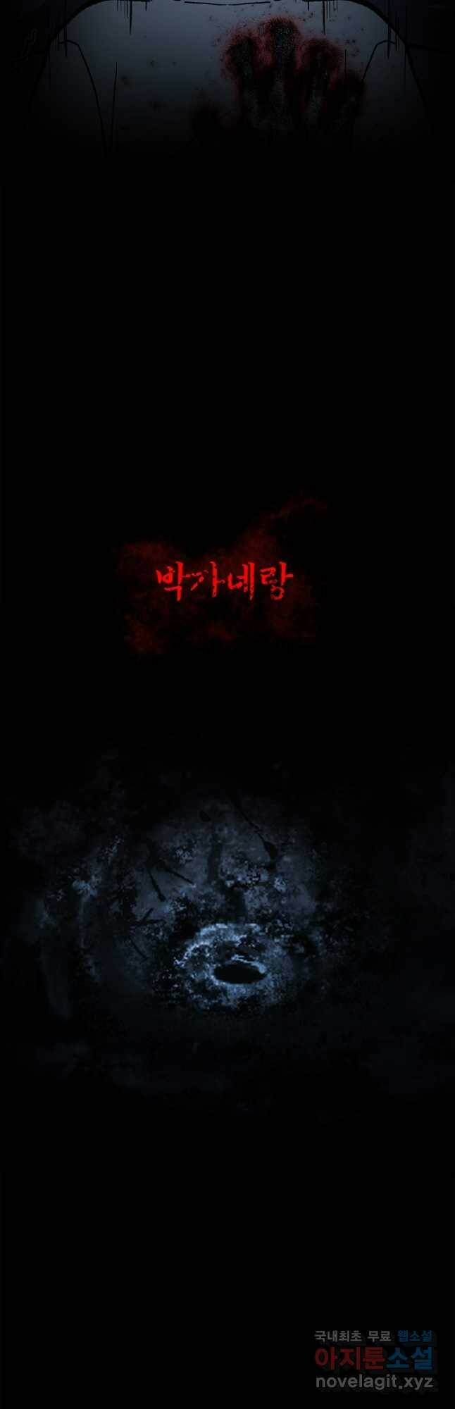 눌림굿 103화 5