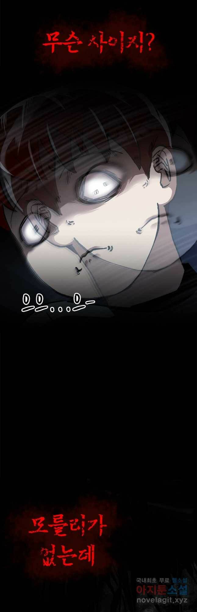 눌림굿 103화 6