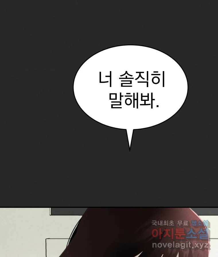 계단 38화 1