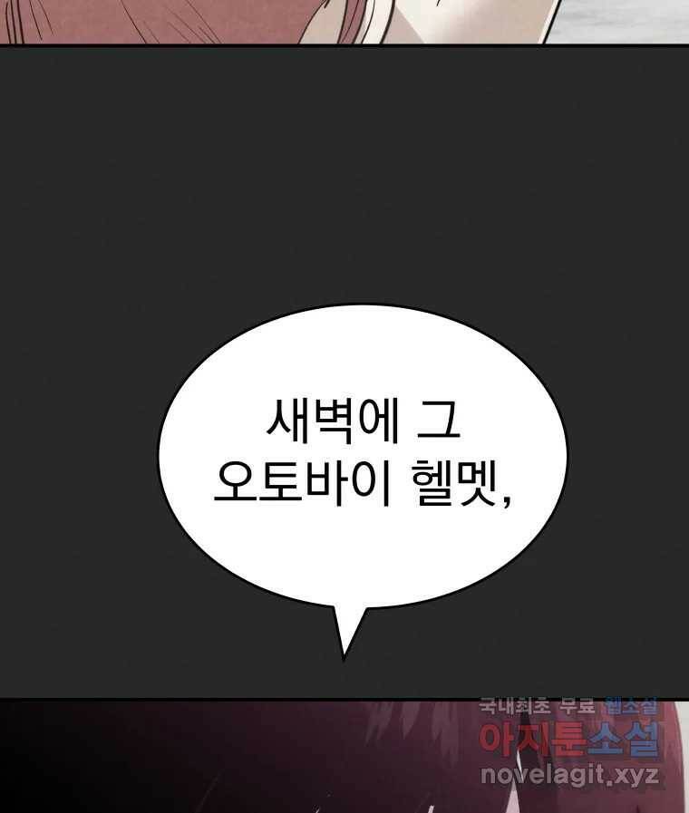 계단 38화 3