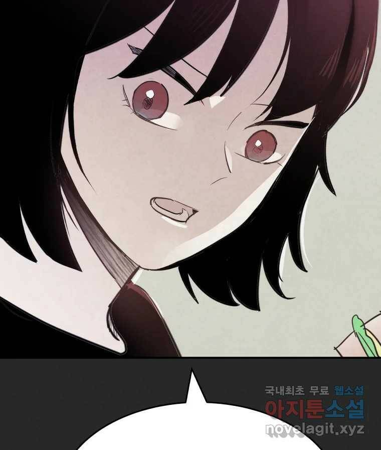 계단 38화 4