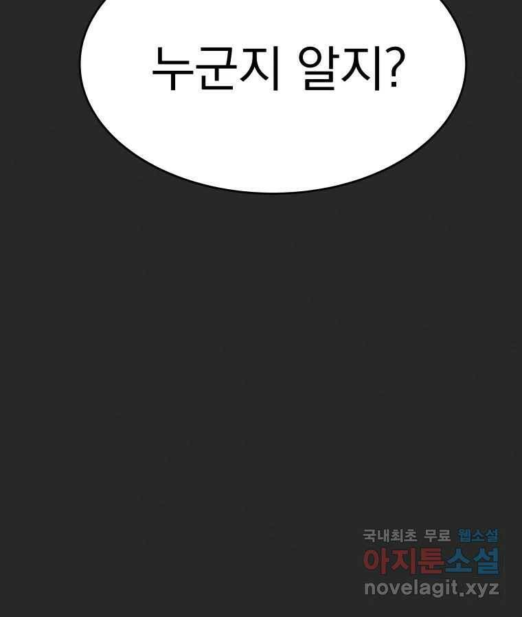 계단 38화 5
