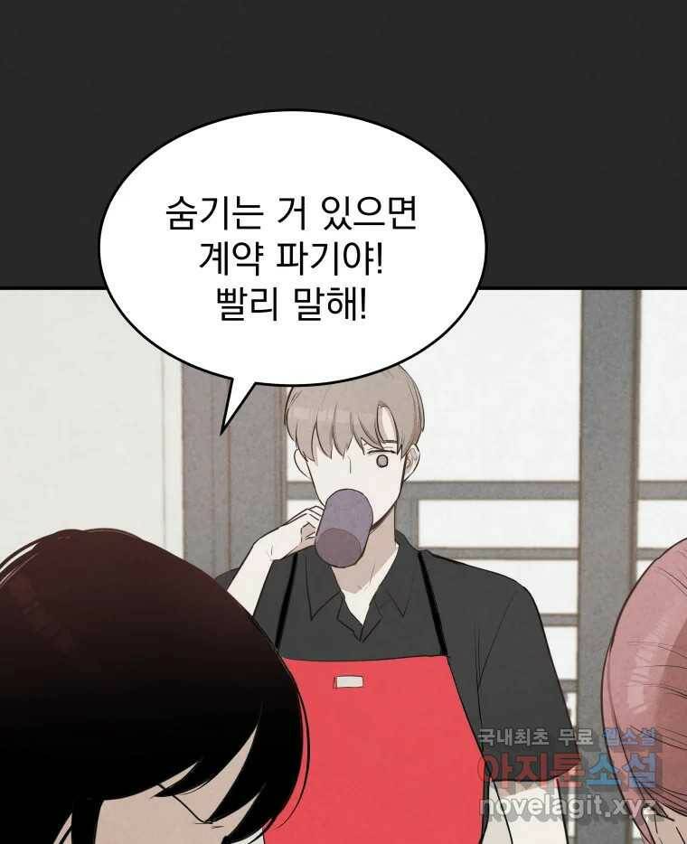 계단 38화 6