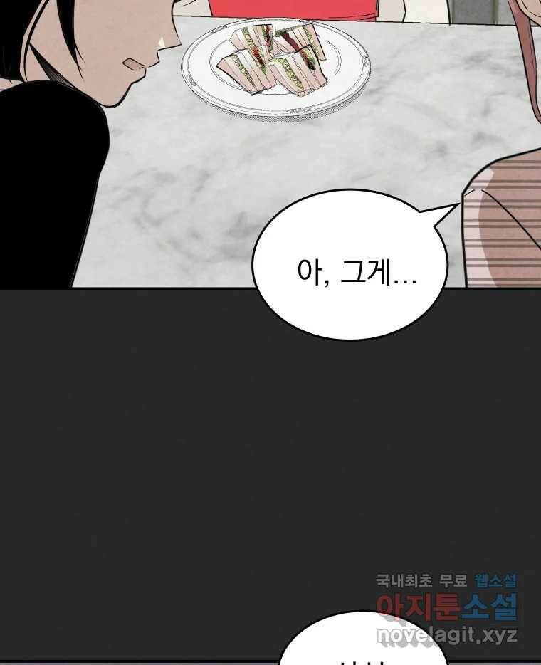 계단 38화 7