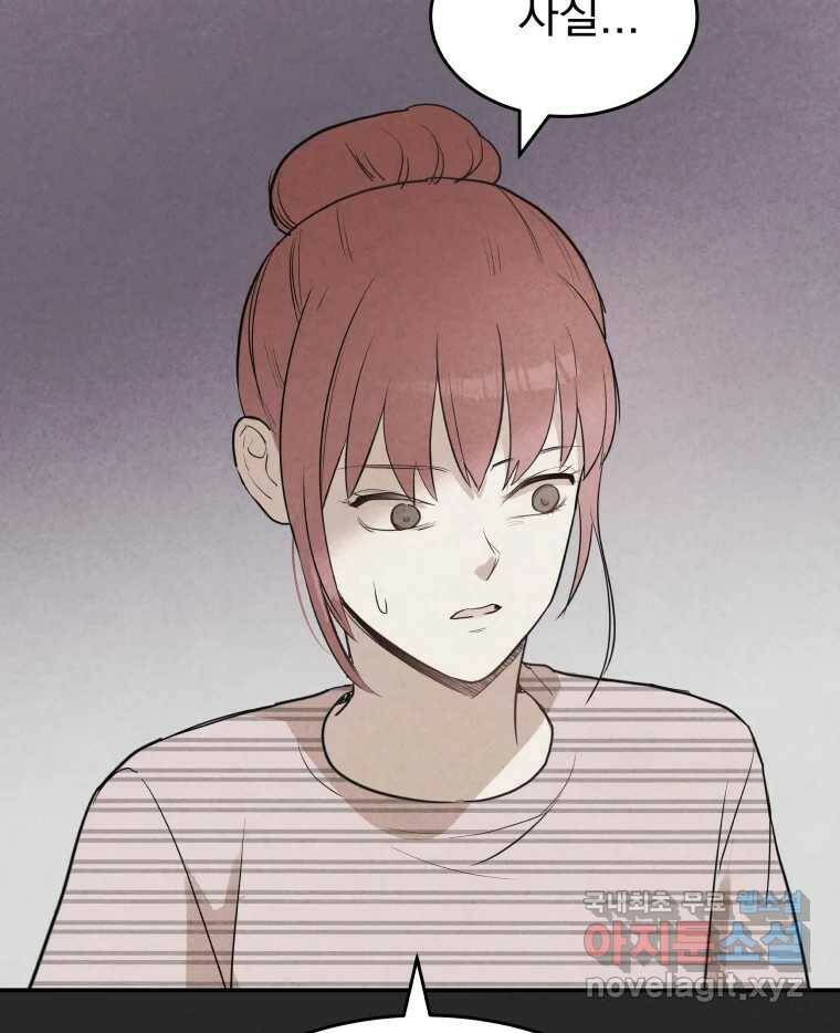 계단 38화 8