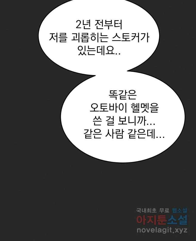 계단 38화 9