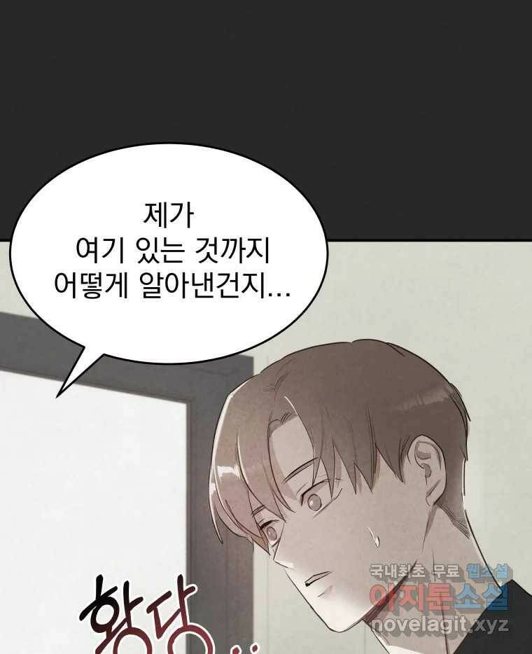 계단 38화 10