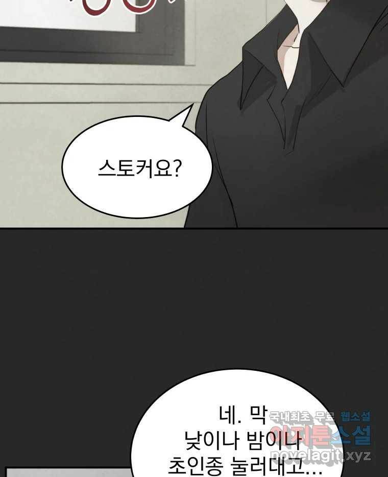 계단 38화 11